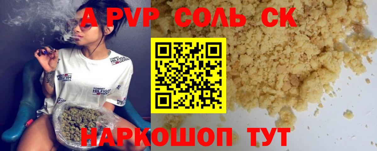 где можно купить наркотик  Вход с VPN  A-PVP  A PVP СК  Новоуральск  A PVP кристаллы 