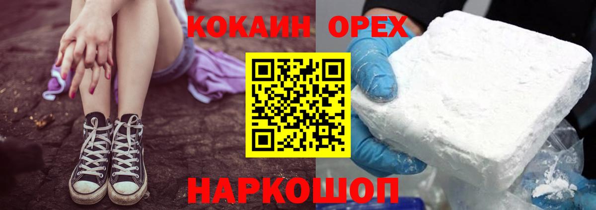 COCAIN Columbia  Вход с VPN  КОКАИН  Новоуральск  Cocaine Columbia 