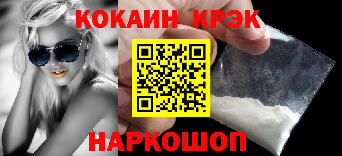 COCAIN Columbia Новоуральск