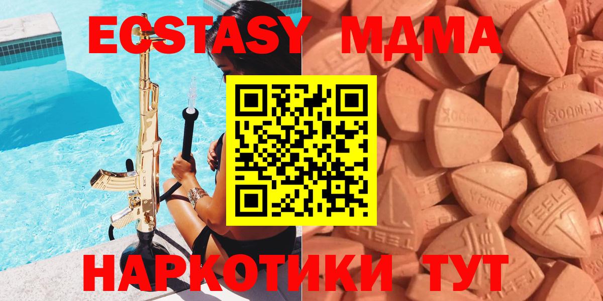 Новоуральск  хочу   мориарти состав  Ecstasy таблы  Вход с VPN 
