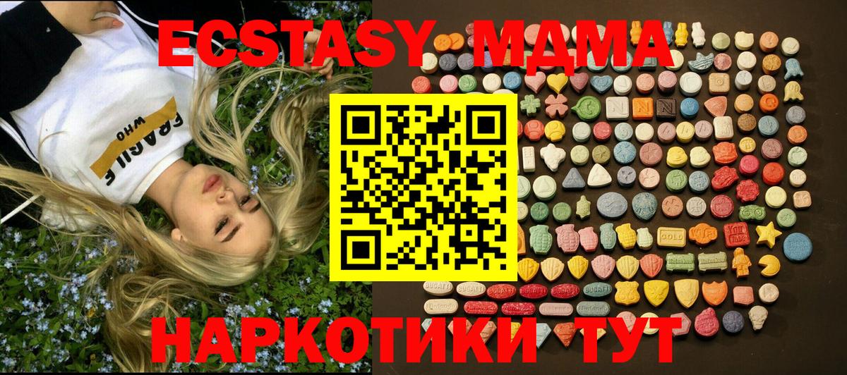 Экстази XTC Новоуральск