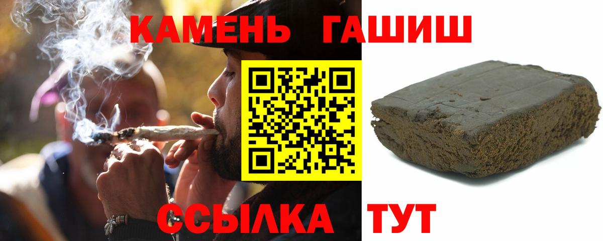 Гашиш гашик Новоуральск