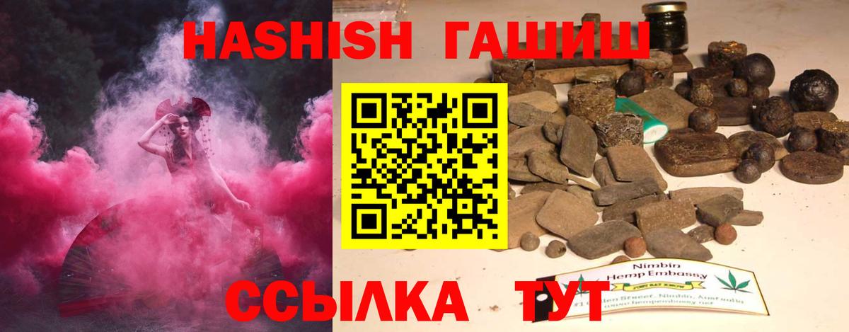 Новоуральск  ГАШИШ VHQ  ГАШИШ  Вход с VPN 