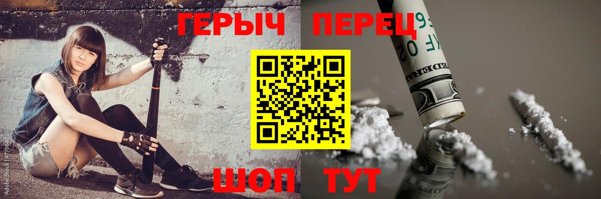 ГЕРОИН  Вход с VPN  Новоуральск  Героин VHQ 