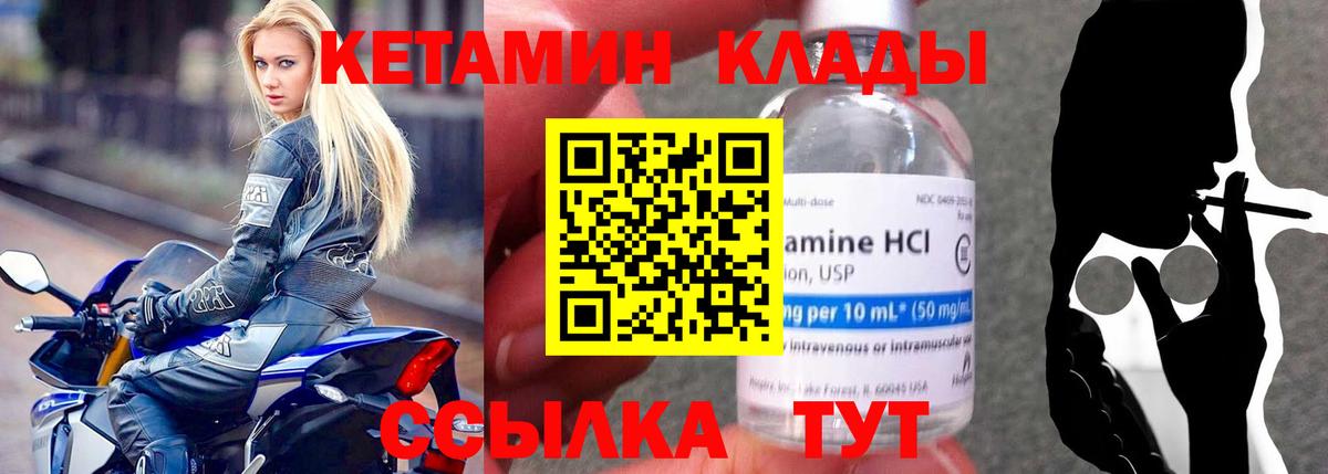 КЕТАМИН VHQ Новоуральск