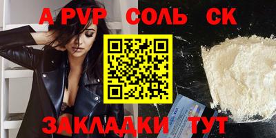 соль ск Будённовск
