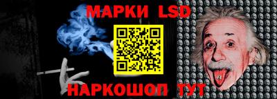 марки lsd Бузулук