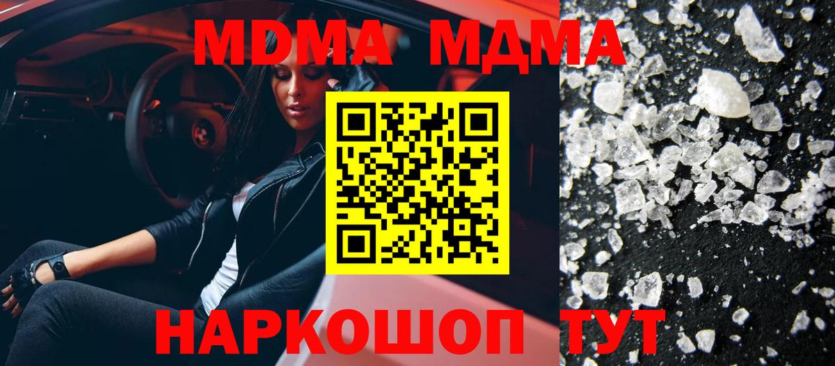 MDMA crystal Новоуральск