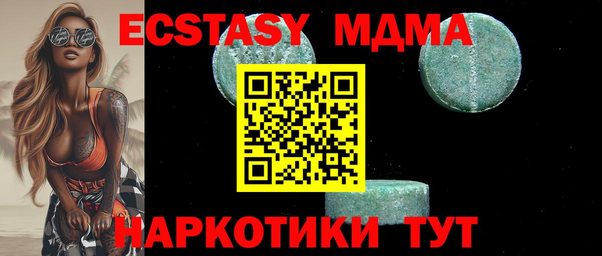 MDMA кристаллы  МДМА Molly  Вход с VPN  MDMA  Новоуральск 