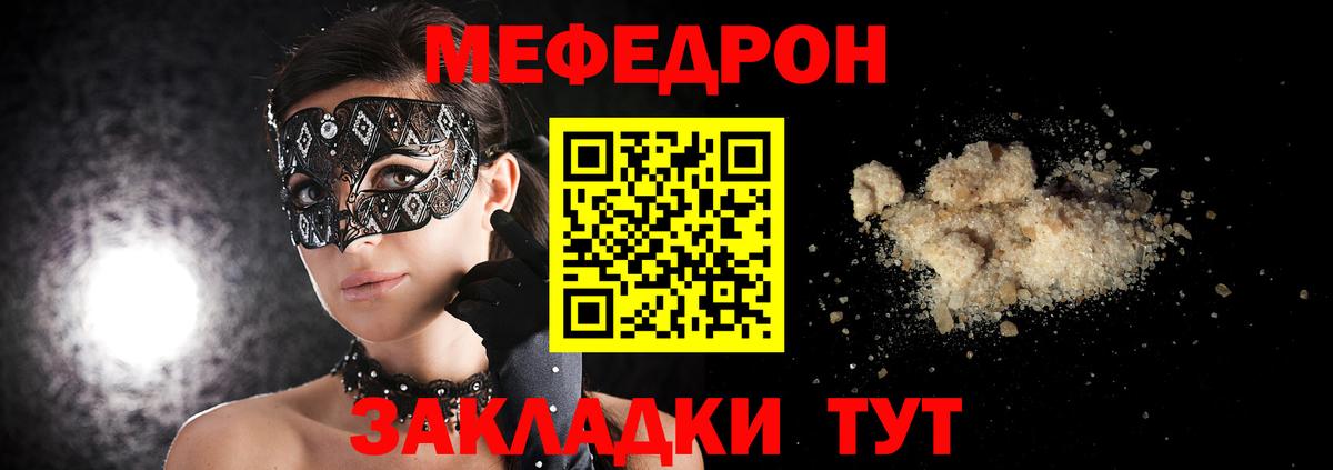 Мефедрон кристаллы  Вход с VPN  Меф  Новоуральск  МЕФ мяу мяу  Мефедрон 