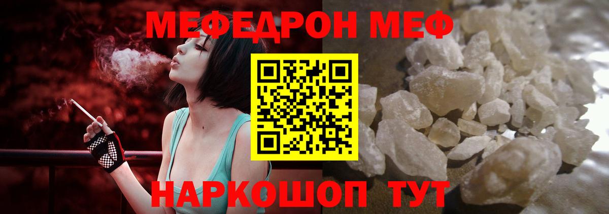 Меф мяу мяу мука Новоуральск