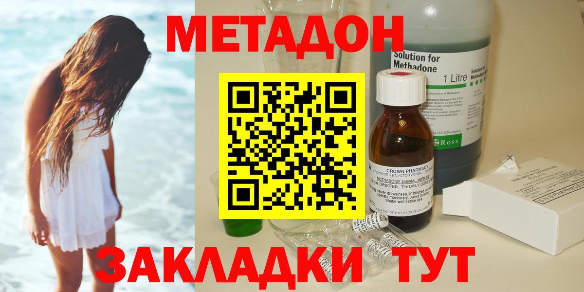 МЕТАДОН VHQ  Вход с VPN  Новоуральск 