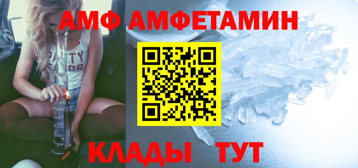 Первитин  МЕТАМФЕТАМИН Methamphetamine  Вход с VPN  Новоуральск 