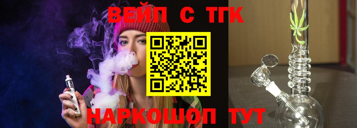 Дистиллят ТГК концентрат  Дистиллят ТГК вейп  Вход с VPN  купить   Новоуральск 
